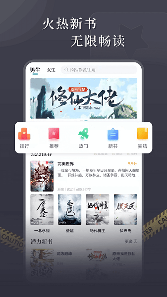 达文免费小说 v1.2.2 安卓版2