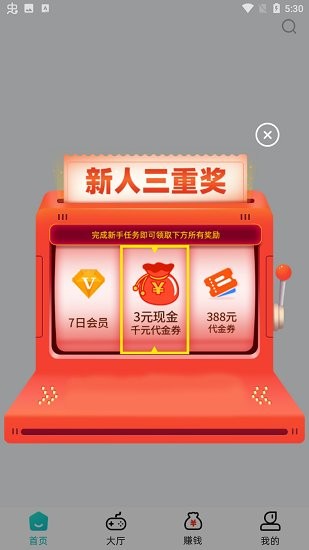 特权手游盒子 v1.2.0 安卓版3