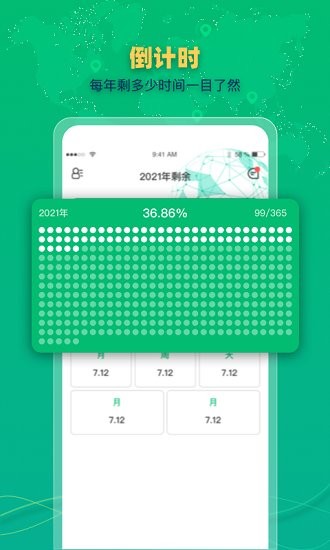 快搜手机定位官方版 v1.0.0 安卓版2