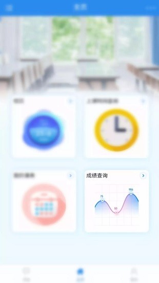 烟职教务系统手机版 v1.1.2 安卓版2