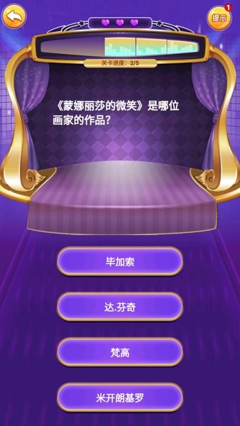 答题我最牛红包版 答题我最牛游戏