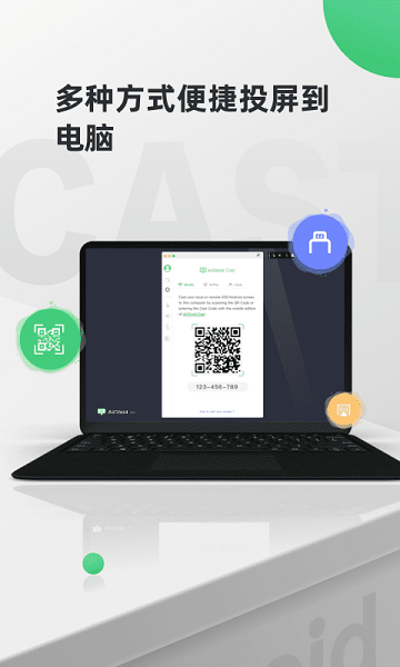 airdroid cast投屏软件 v1.1.0.1 安卓版1
