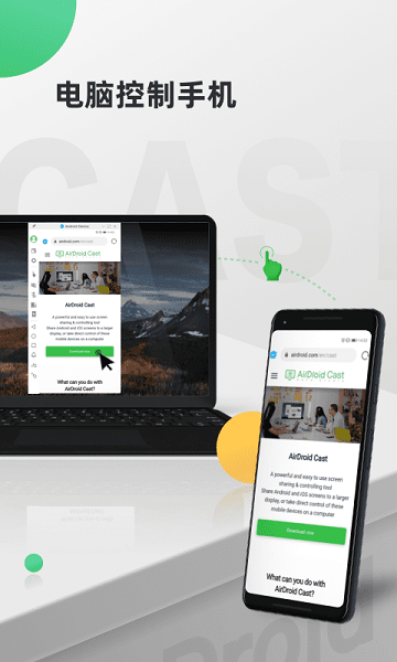 airdroid cast投屏软件 v1.1.0.1 安卓版2