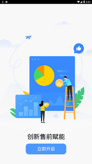 创新头条联通客户端 v3.7.51 安卓手机版3