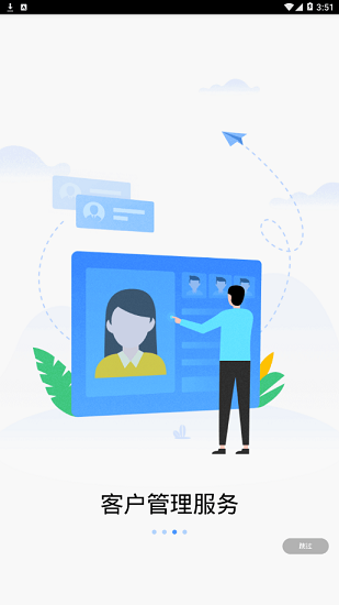 创新头条联通客户端 v3.7.51 安卓手机版0