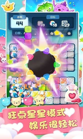 连连看宠物消除安卓版 v2.0 手机版2