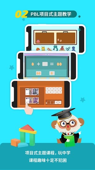 巴巴思维 v2.0.4 安卓版0