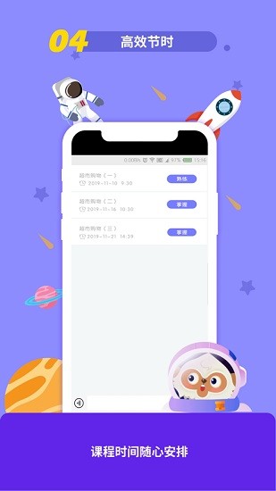 巴巴思维 v2.0.4 安卓版3