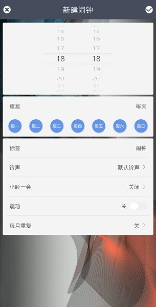 每刻闹钟app v4.7.7 安卓版1