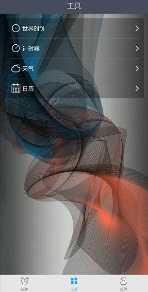 每刻闹钟app v4.7.7 安卓版2