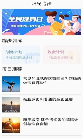 酷乐运动app v1.0 安卓版0