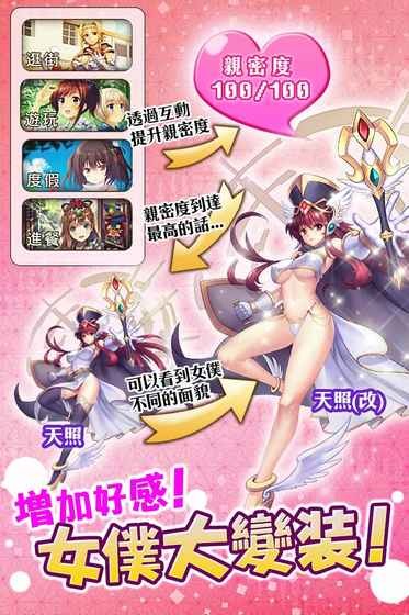 我的女仆有点坏最新版 v1.0.81 安卓版0