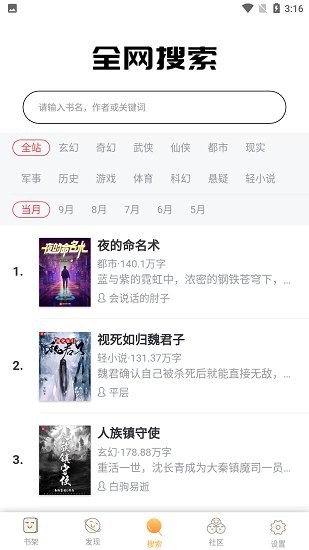 葡之萄小说最新版 v1.0.8 安卓版0