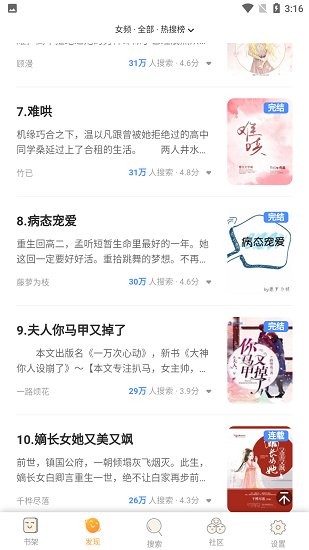 葡之萄小说最新版 v1.0.8 安卓版1