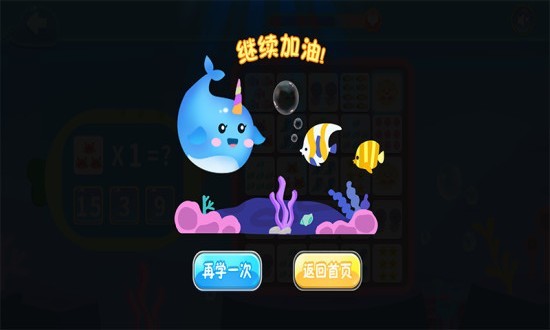 海底狂欢连连算最新版 v1.0.1安卓版2