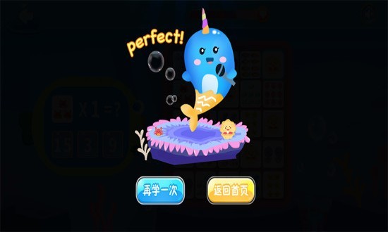 海底狂欢连连算最新版 v1.0.1安卓版3