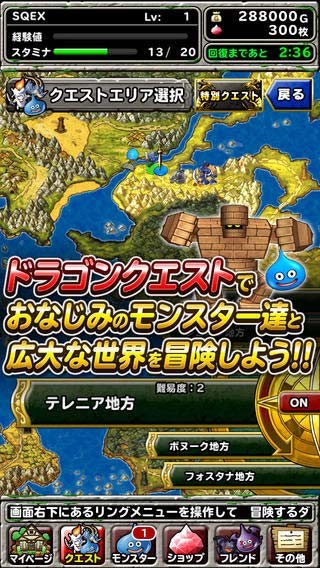 勇者斗恶龙怪物仙境台服(怪物仙境SUPER LIGHT) v8.0.1 安卓最新版0