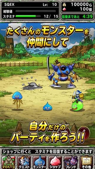 勇者斗恶龙怪物仙境台服(怪物仙境SUPER LIGHT) v8.0.1 安卓最新版3