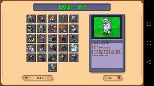 植物大战僵尸乐pad完美存档版 v1.0 安卓版0