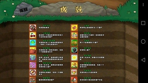 植物大战僵尸乐pad完美存档版 v1.0 安卓版3