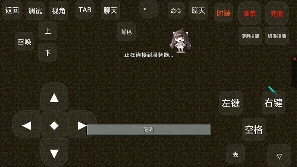 我的世界凌云神奇宝贝 v1.12.2 安卓版1