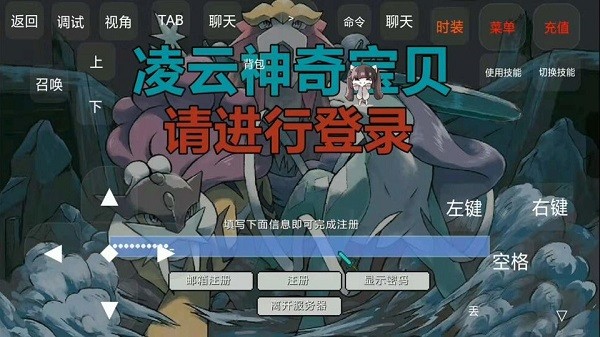 我的世界凌云神奇宝贝 v1.12.2 安卓版2