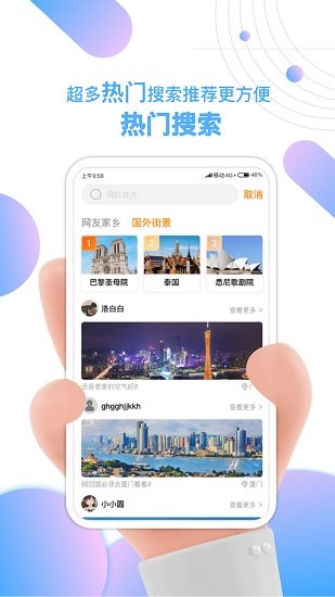 卫星实景看家乡软件 v1.0.0 安卓版0