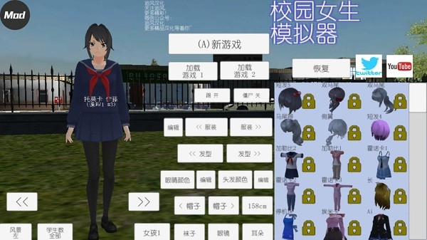 追风汉化校园女生模拟器最新版 v1.0 安卓版0