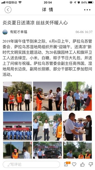 乌审发布app最新版 v4.0.0 安卓版1