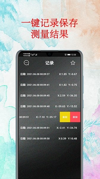 水平仪器app v3.1 安卓手机版1
