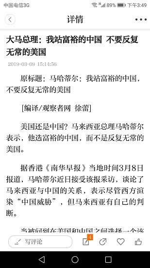 国门东兴app最新版 v1.1.1 安卓版1