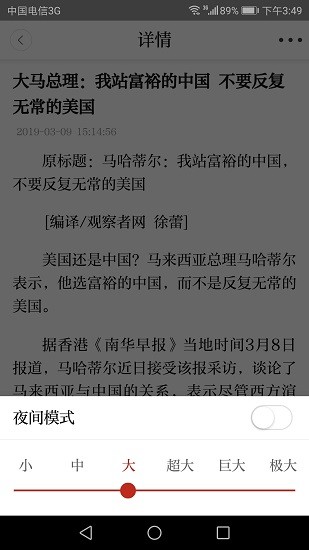 国门东兴app最新版 v1.1.1 安卓版3