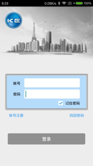 多表易缴费官方版 v1.3.2.2 安卓版2