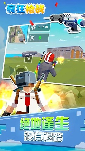 疯狂枪战游戏 v1.0.0 安卓版3