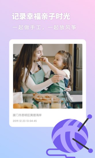 亲宝宝生活记录最新版 v1.11402.1 安卓版3