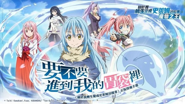 slimeim手游国际服(关于我转生变成史莱姆这档事) v1.0.13 安卓版0