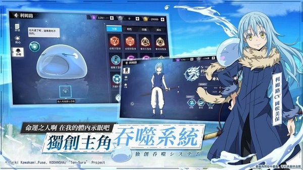 slimeim手游国际服(关于我转生变成史莱姆这档事) v1.0.13 安卓版2