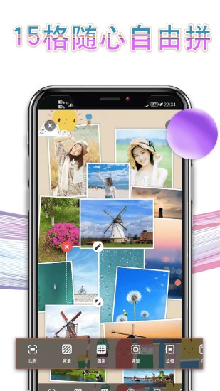 拼图p图app v2.8.6 安卓版0