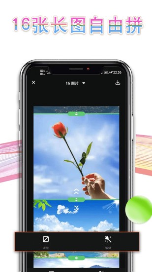 拼图p图app v2.8.6 安卓版2