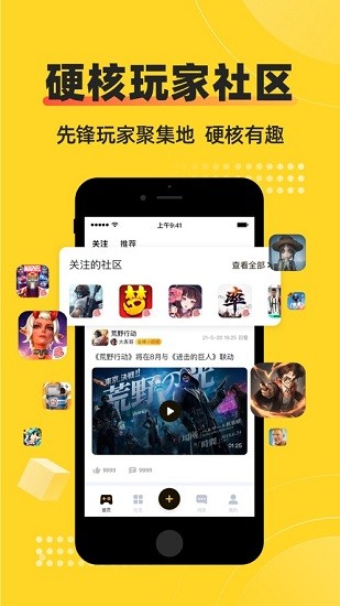 网易深井app最新版本 v5.4.3.0103 安卓版1