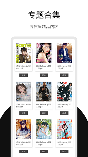 日韩杂志迷 v1.0.1 安卓版3