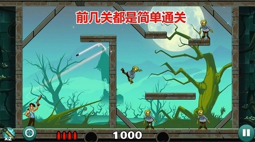 超级僵尸射手 v1.0.2 安卓版0
