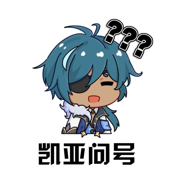 原神表情包动态gif 最新版2