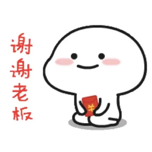 谢谢表情包搞笑图片 0