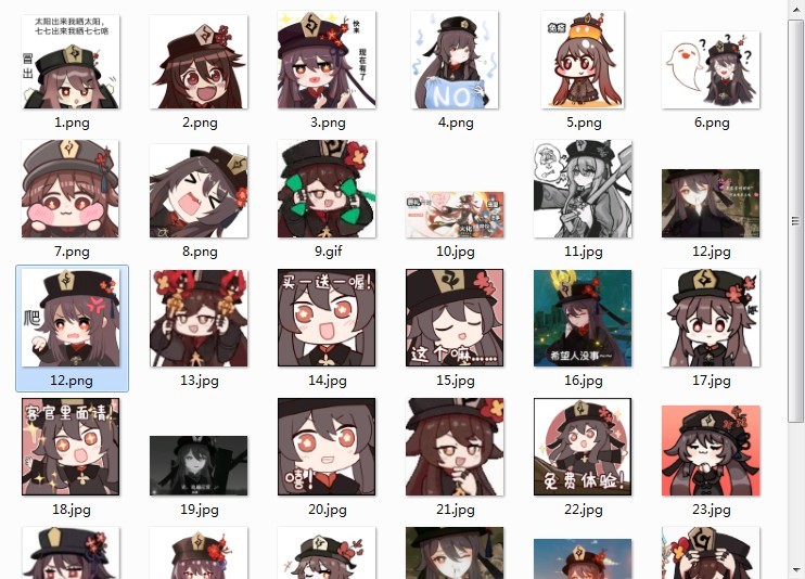 原神胡桃表情包 免费版0