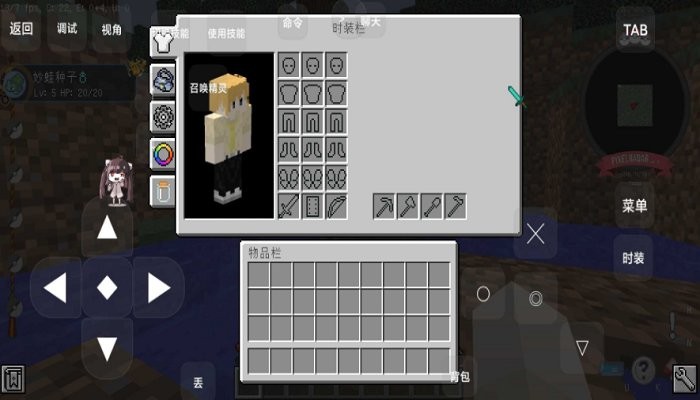 我的世界神奇宝贝枫铃小镇 v1.0 安卓版2