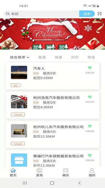 车控控车 v1.8.3 安卓版0