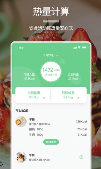 没烦恼厨房app v1.1 安卓版0