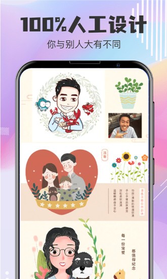 q版卡通头像设计软件 v5.2.28 安卓版2