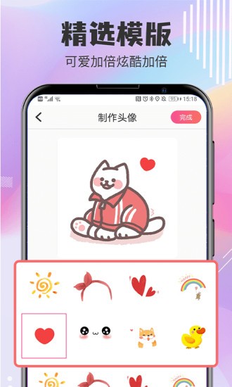 q版卡通头像设计软件 v5.2.28 安卓版1